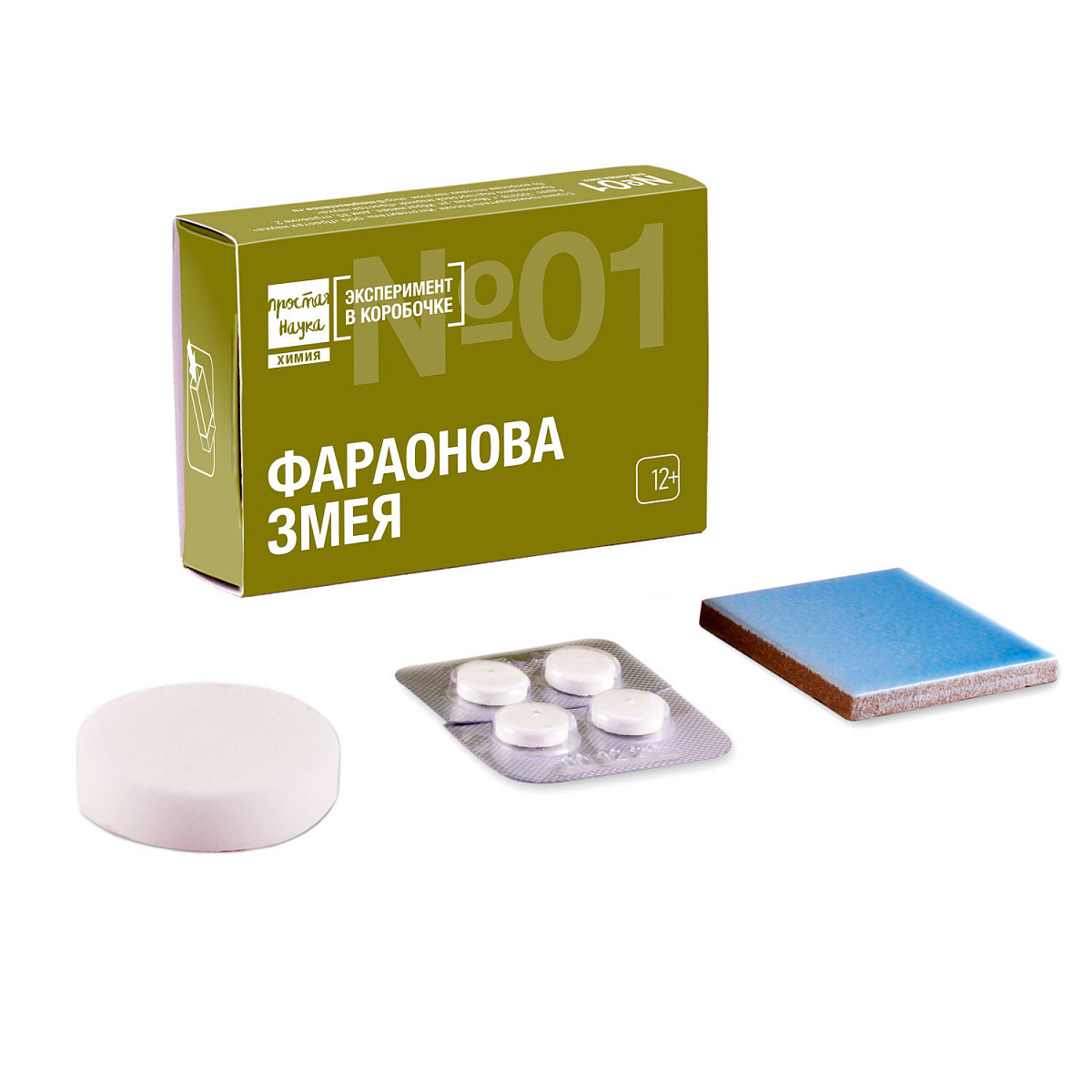 Фараонова Змея, мини-опыт