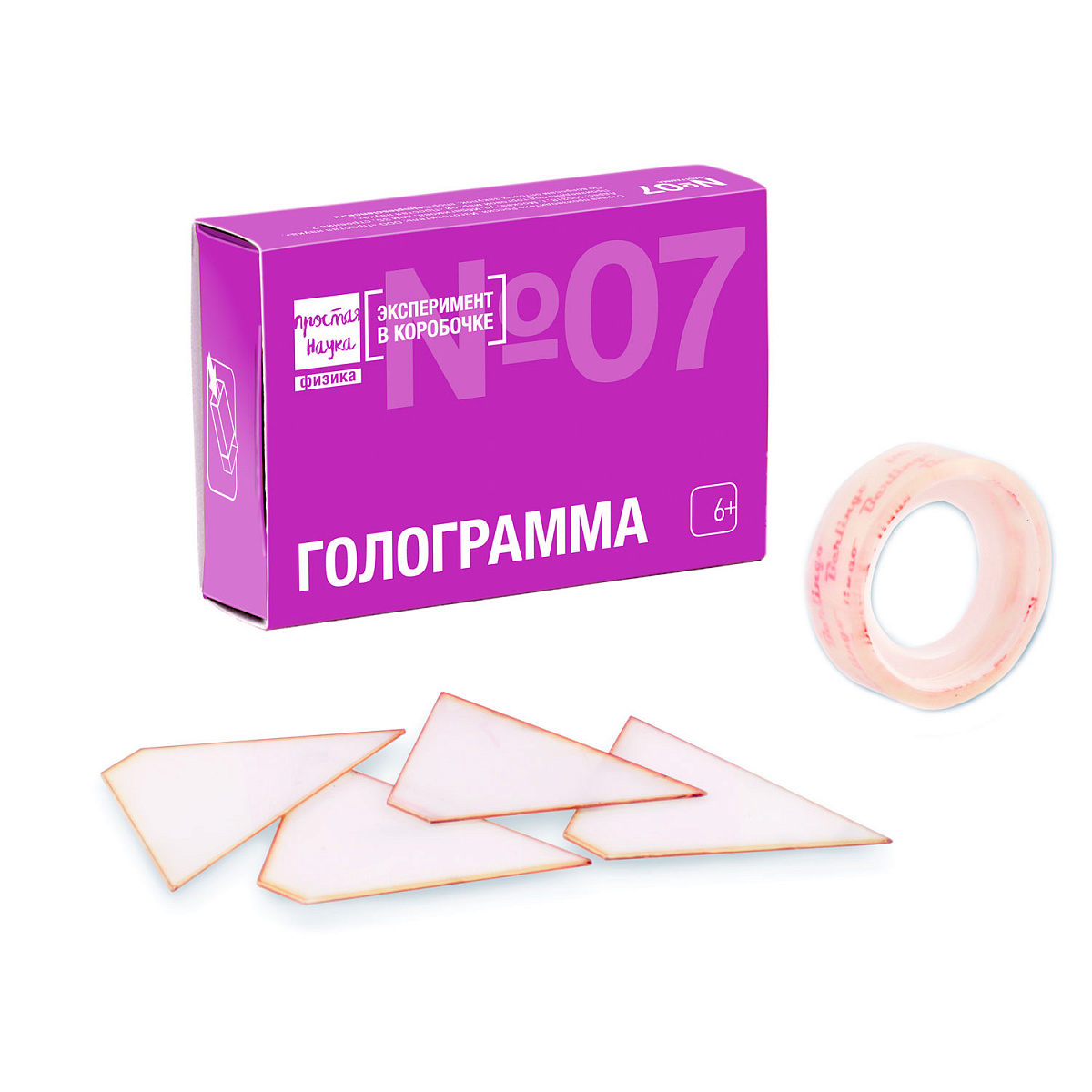 Голограмма, мини-опыт