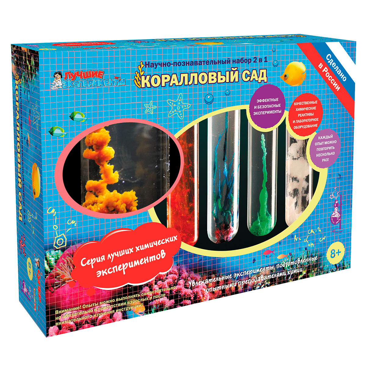Коралловый сад