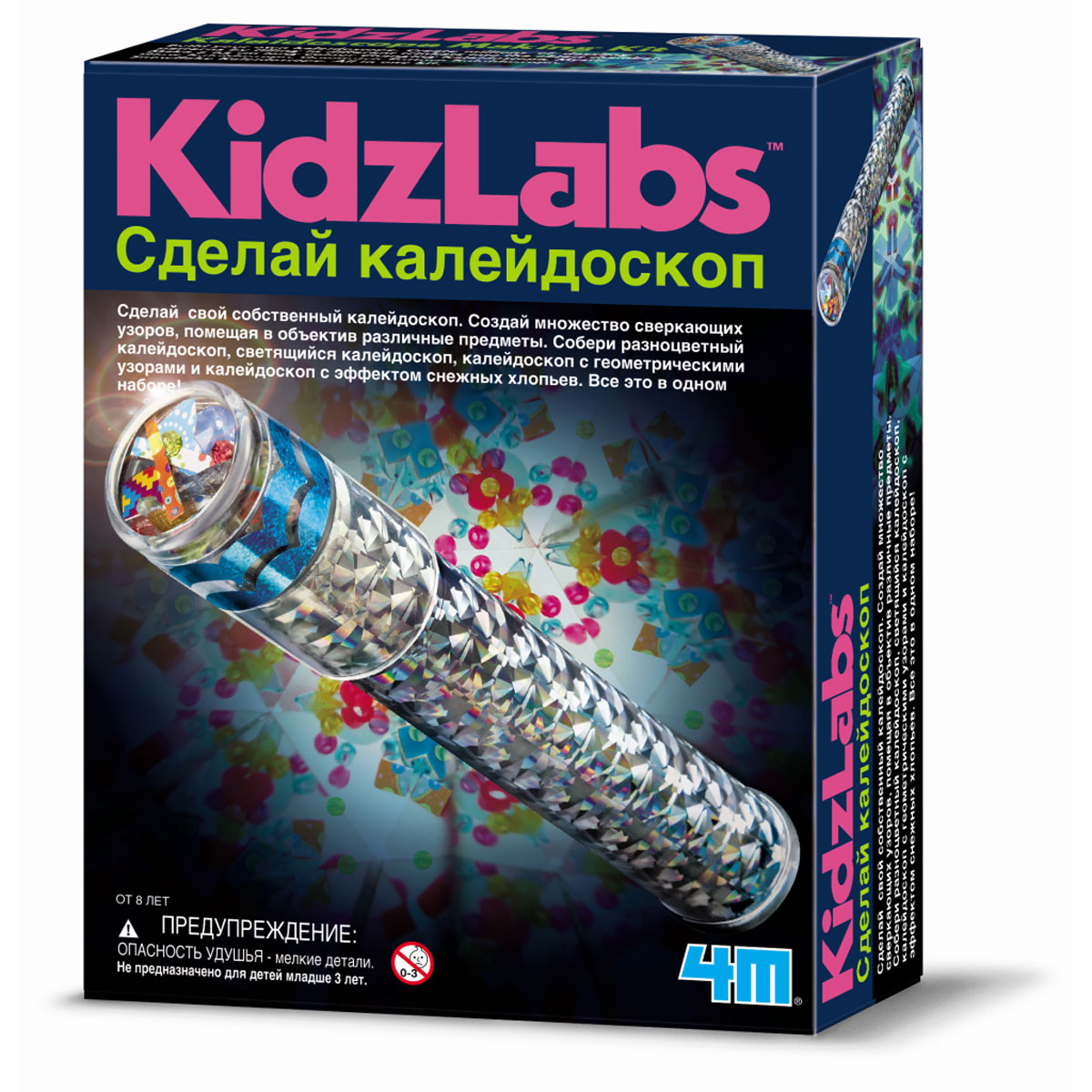 4M Сделай калейдоскоп