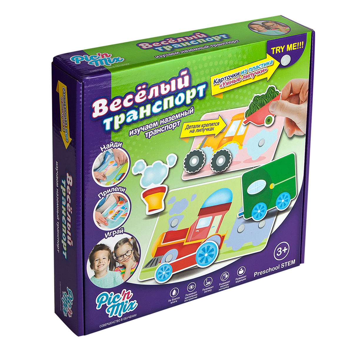 Веселый транспорт, пазл-липучка