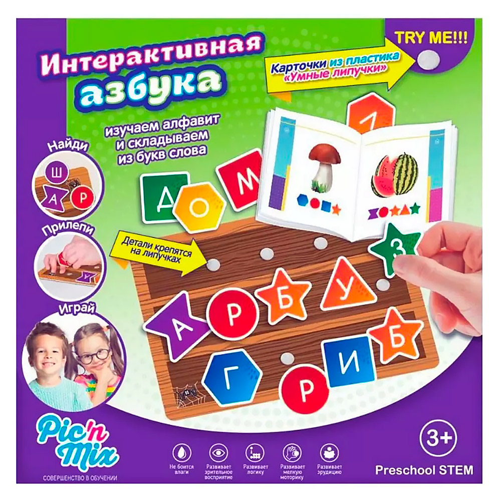 Интерактивная Азбука, пазл-липучка