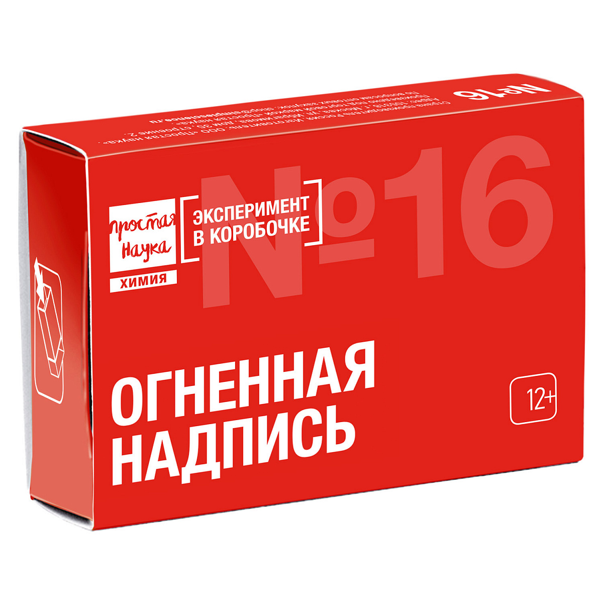 Огненная надпись, мини-опыт