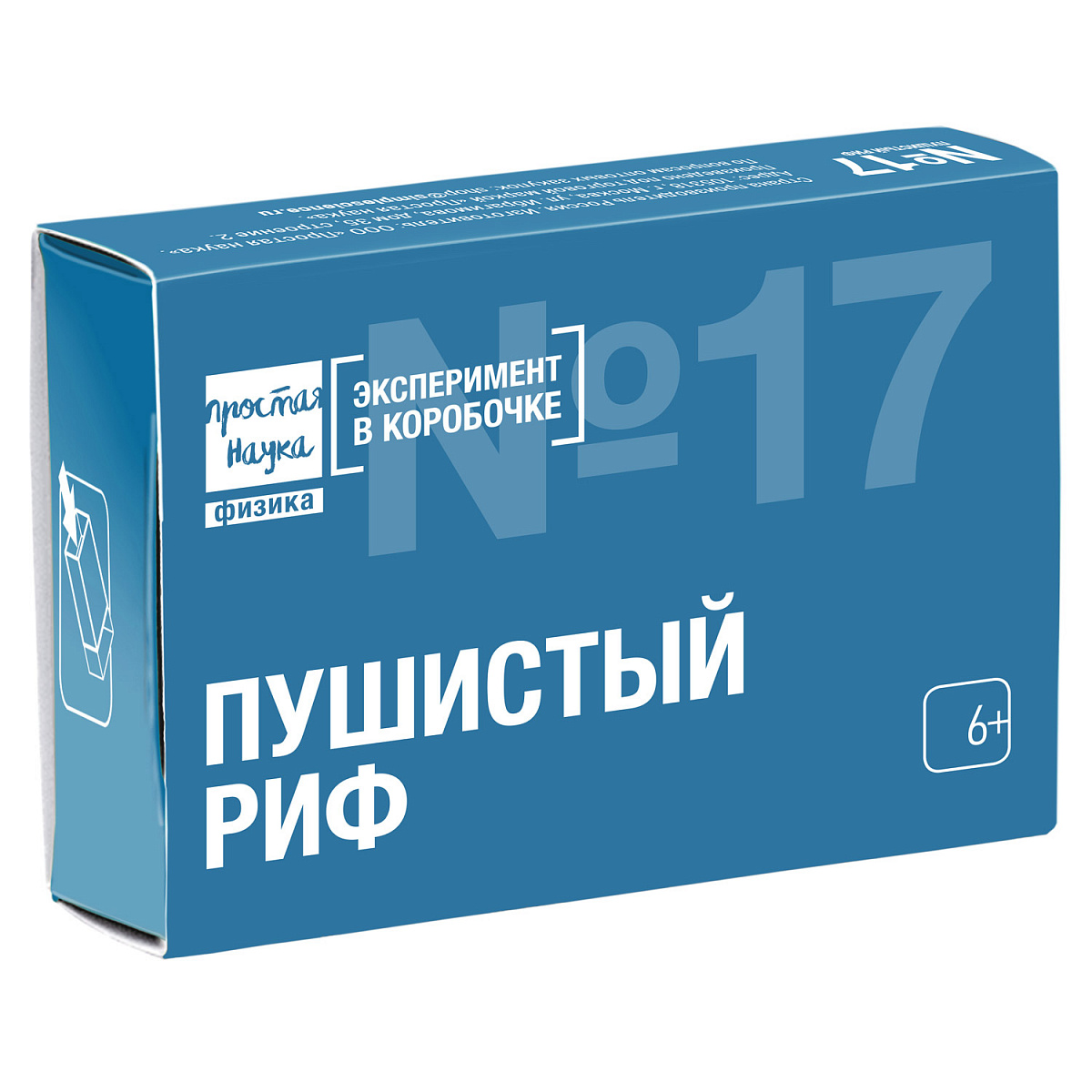 Пушистый риф, мини-опыт