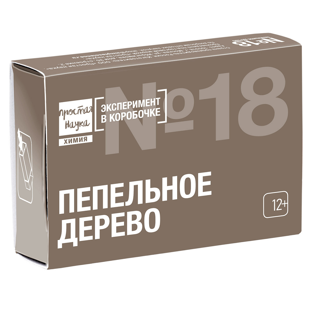 Пепельное дерево, мини-опыт
