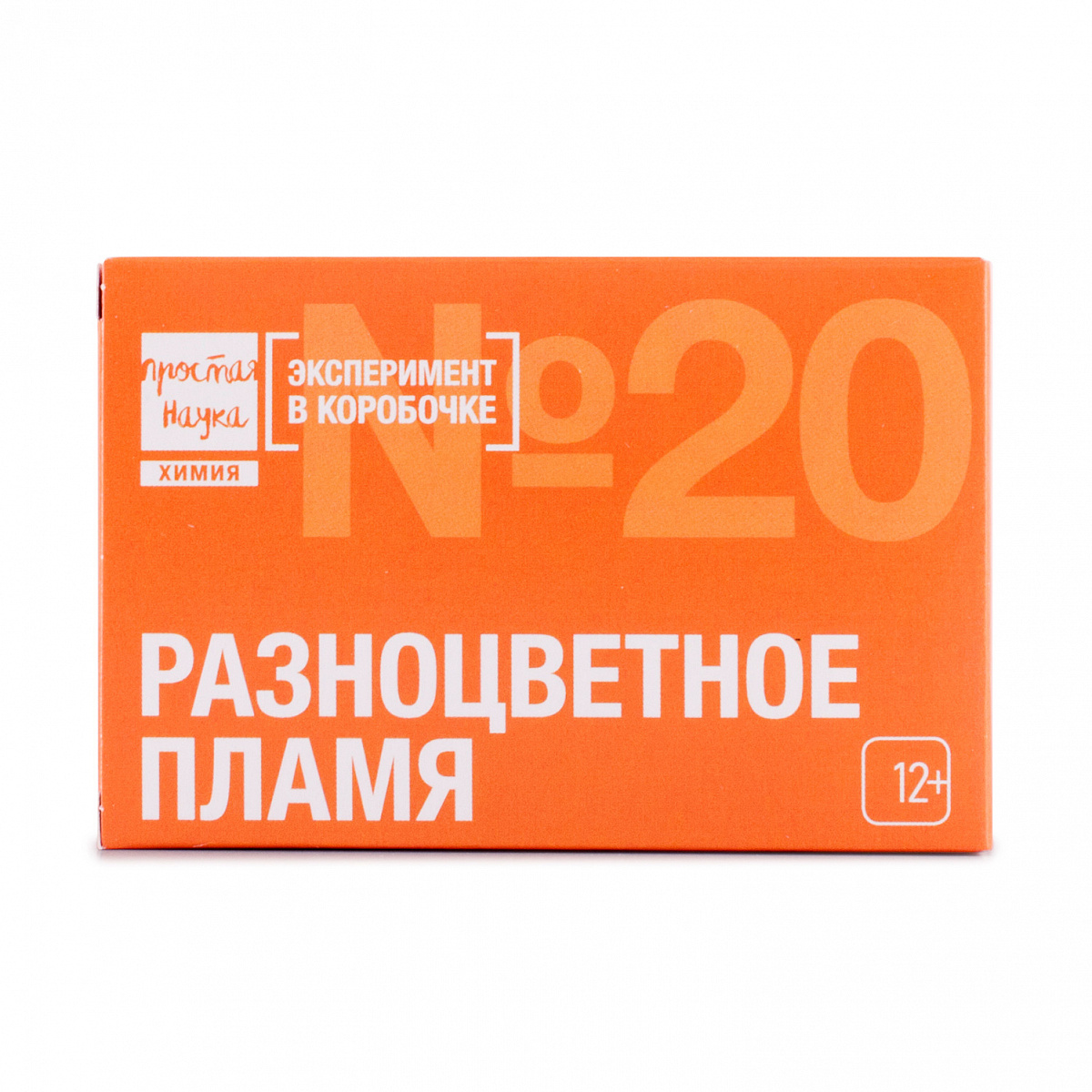 Разноцветное пламя, мини-опыт