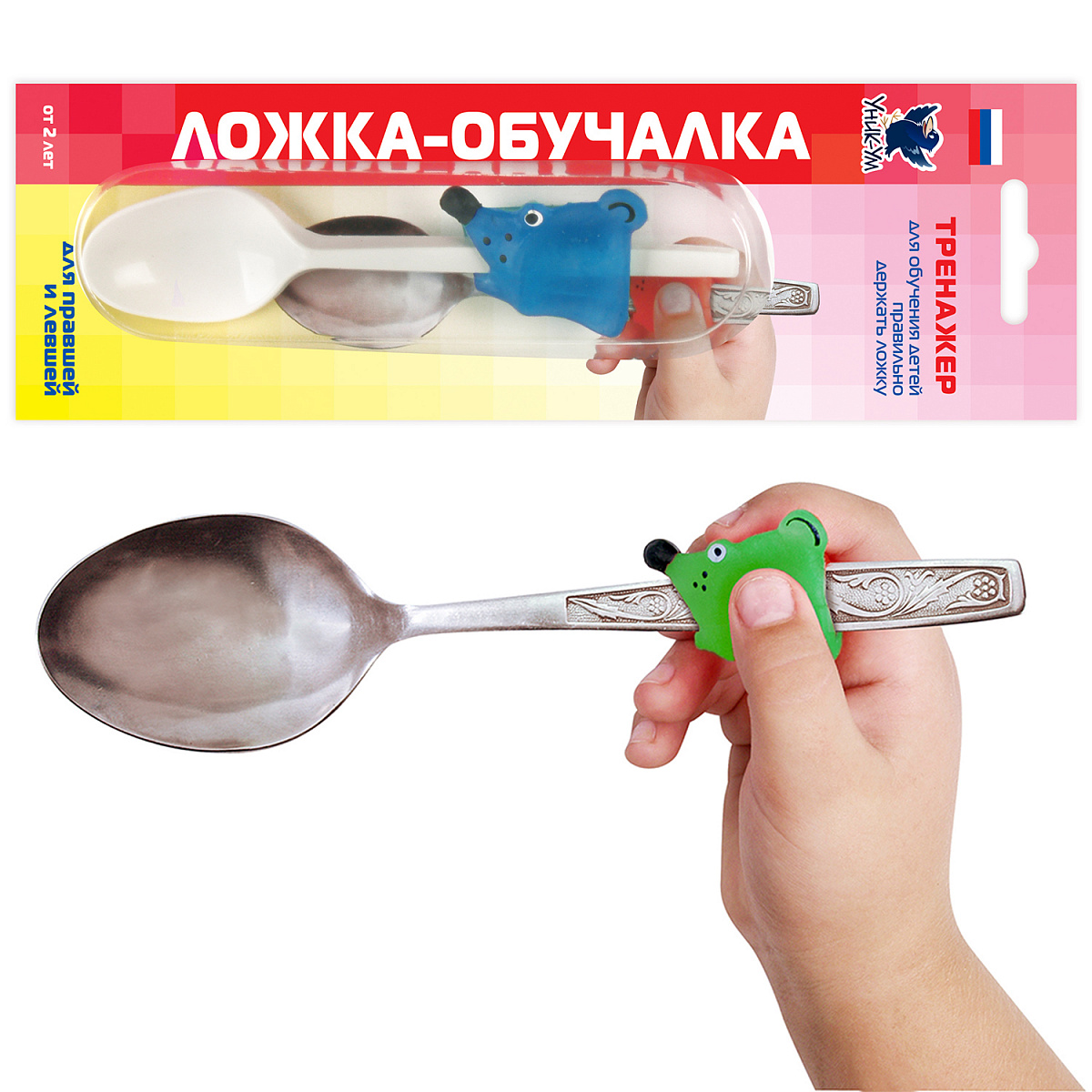 Ложка-обучалка