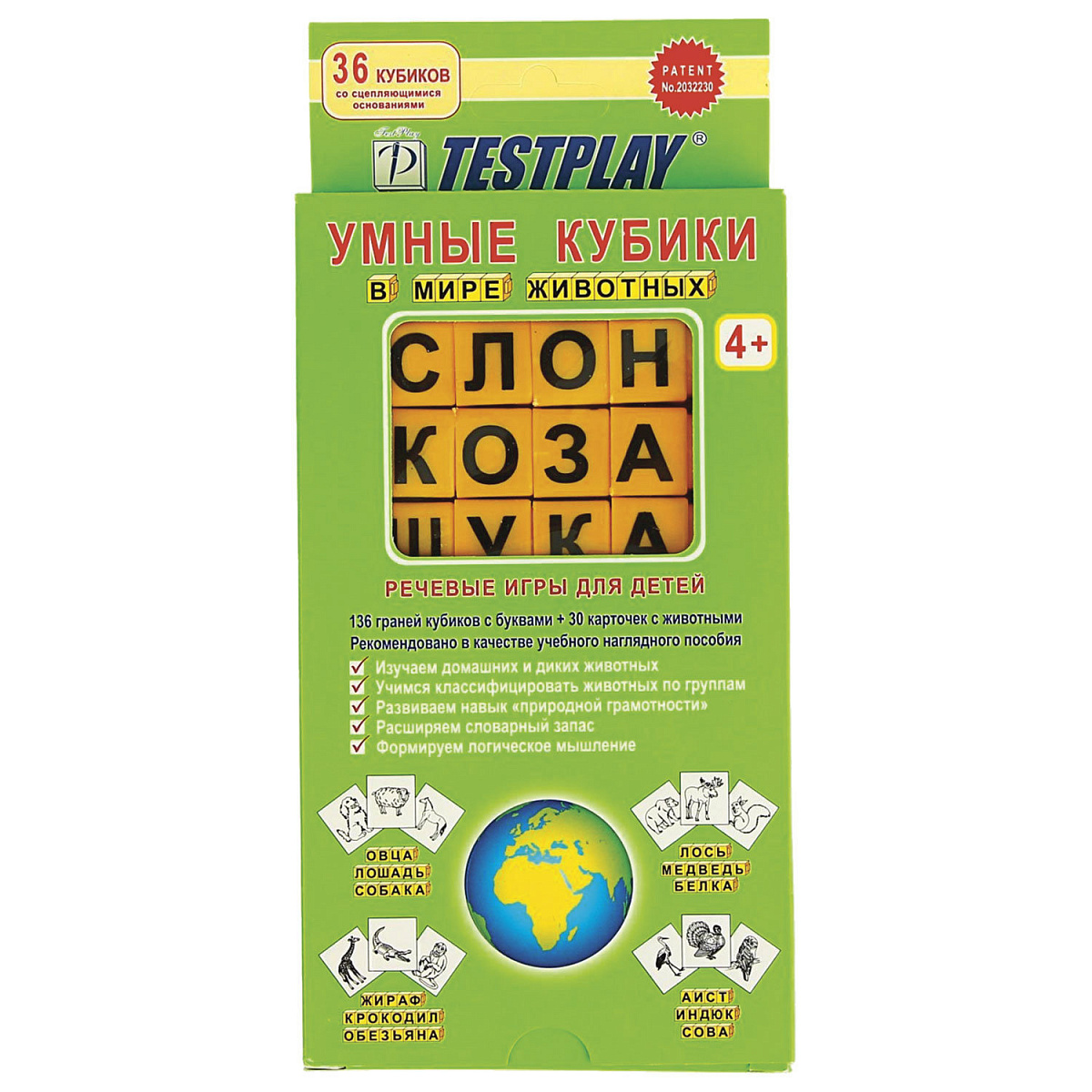 Умные кубики. В мире животных.