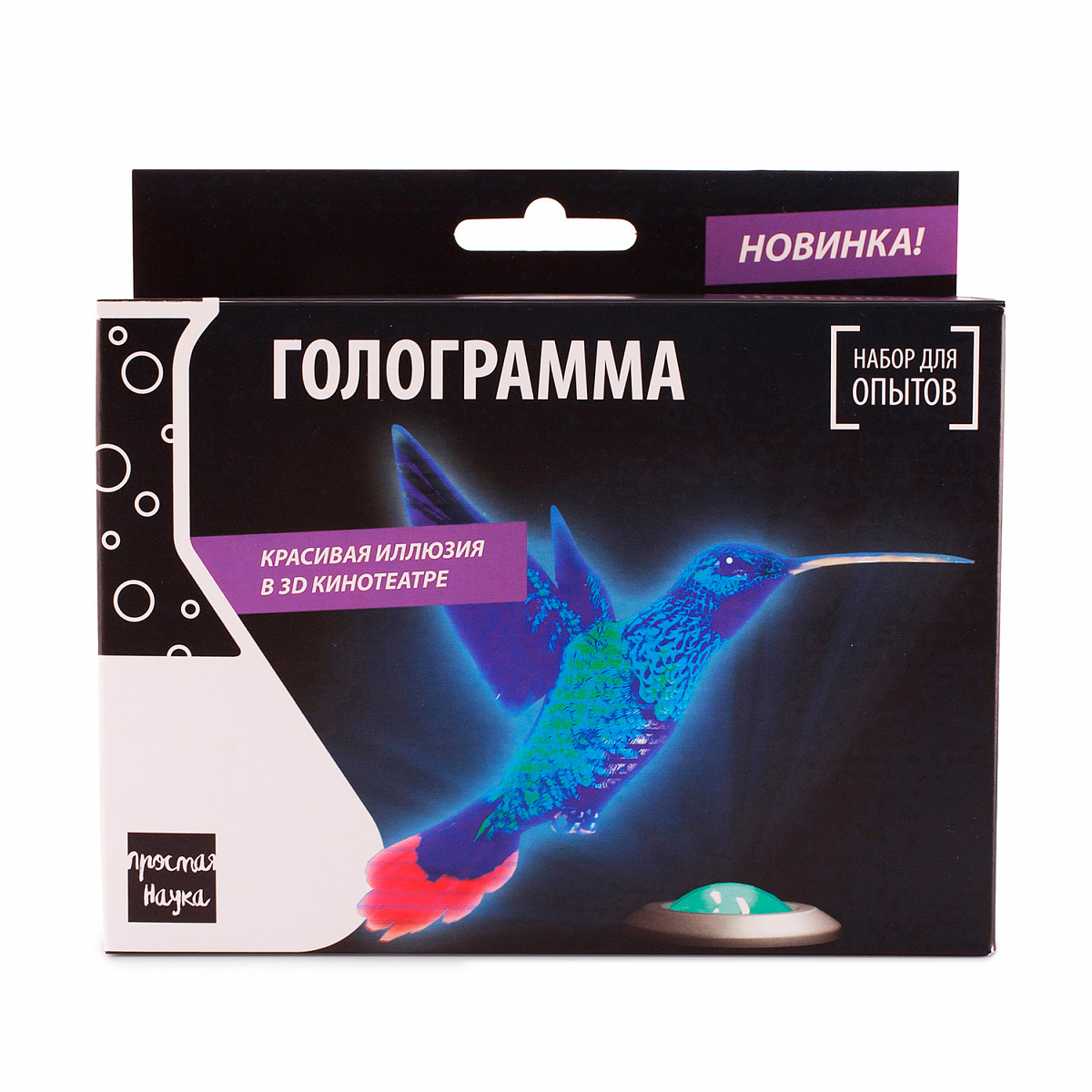 Голограмма, Black Edition