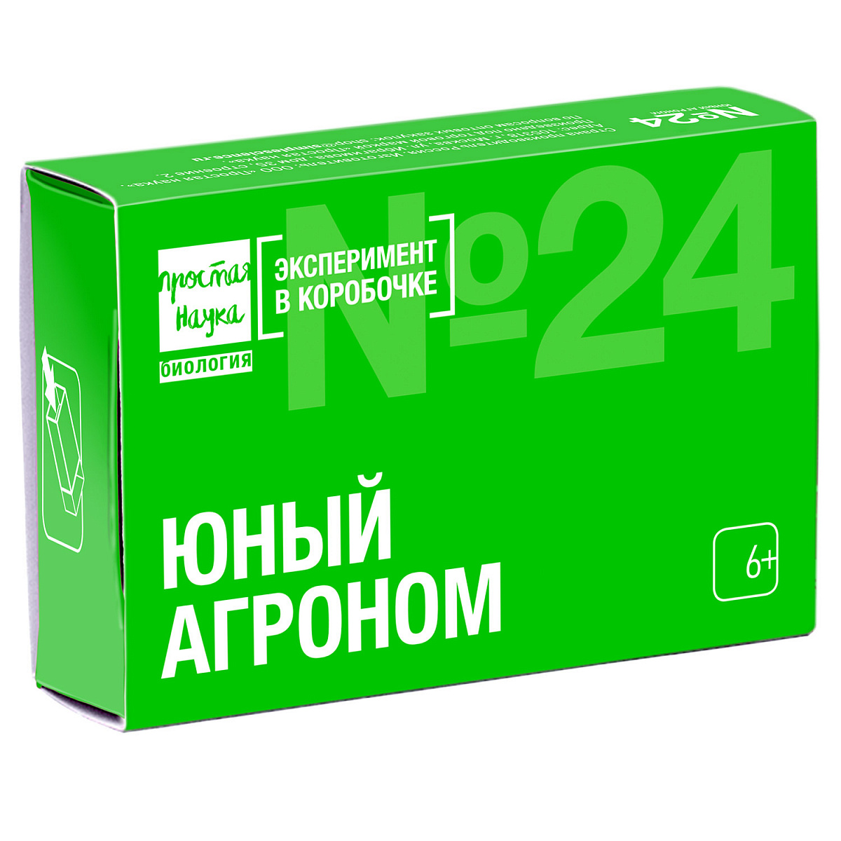 Юный агроном, мини-опыт