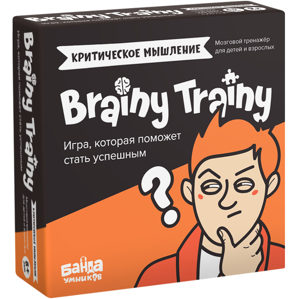 "Критическое мышление", игра-головоломка Brainy Trainy