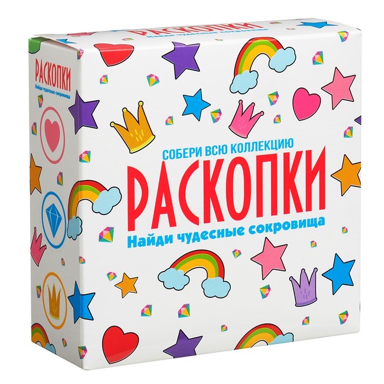 Чудесные сокровища, раскопки