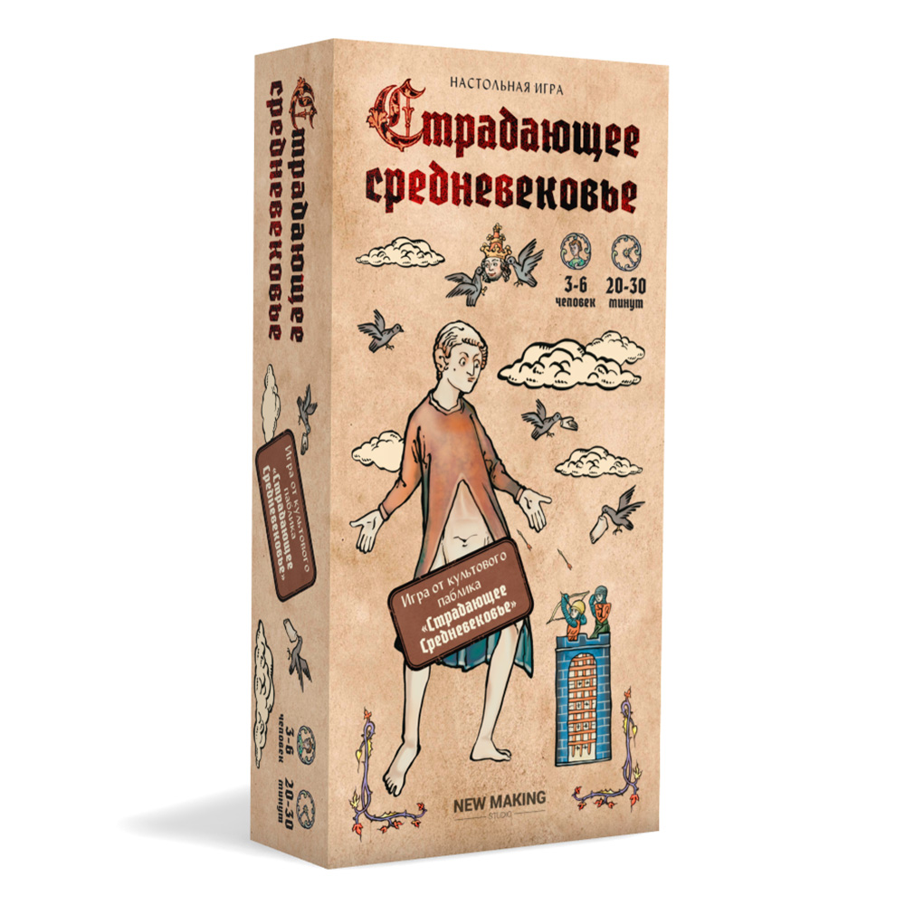 Страдающее Средневековье, настольная игра