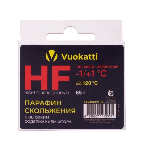 Парафин VUOKATTI HF -1°С/+1°С Тип снега Зернистый 65г