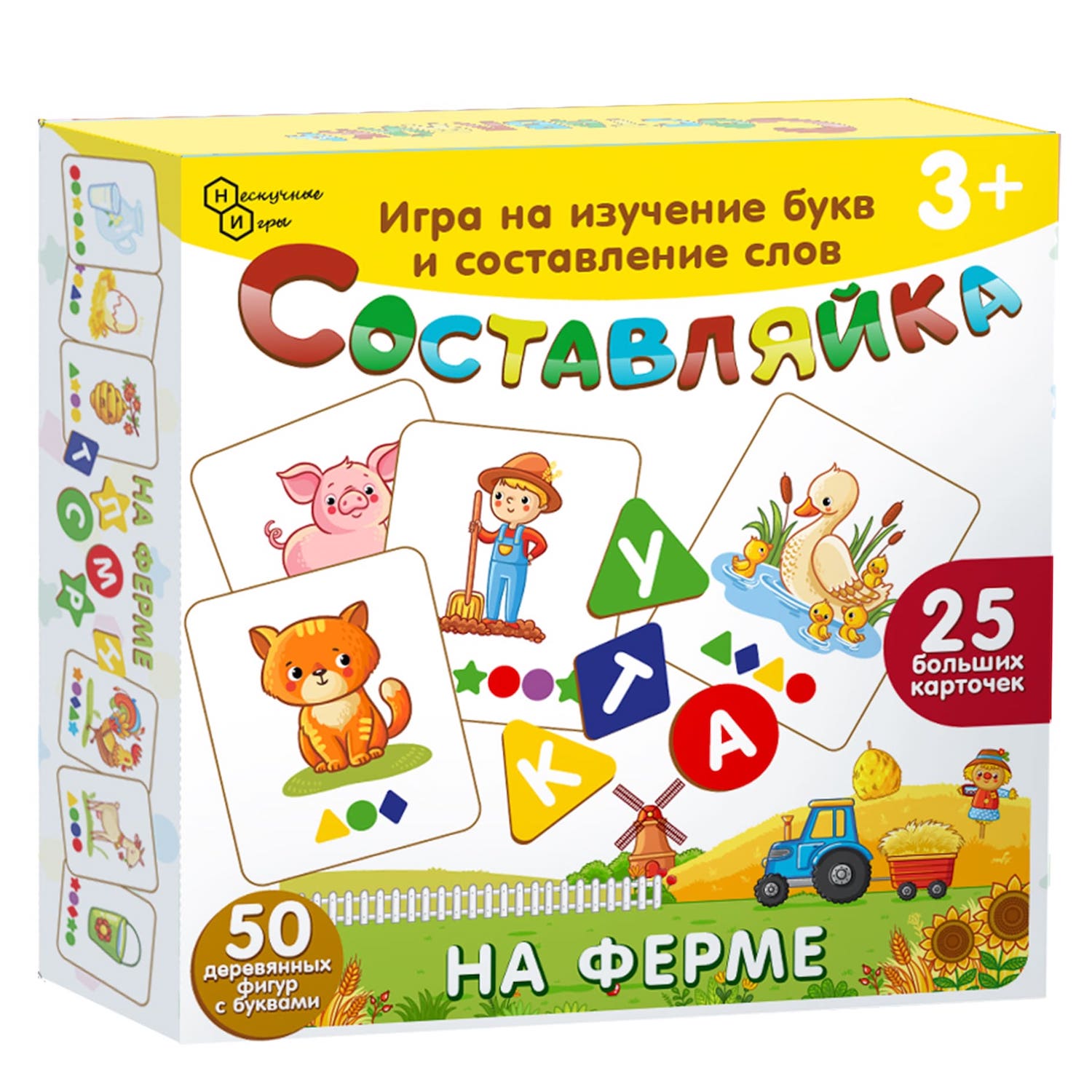 Составляйка Слов. На ферме. 25 карточек