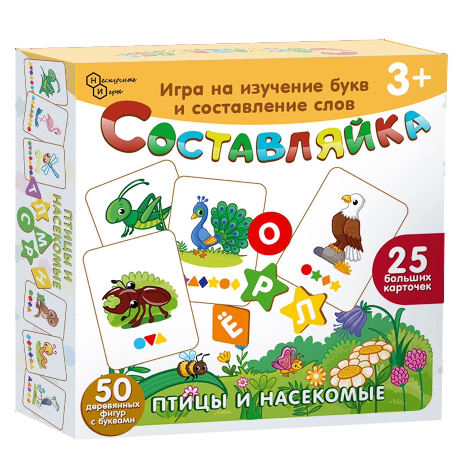 Составляйка Слов. Птицы и Насекомые, 25 карточек.