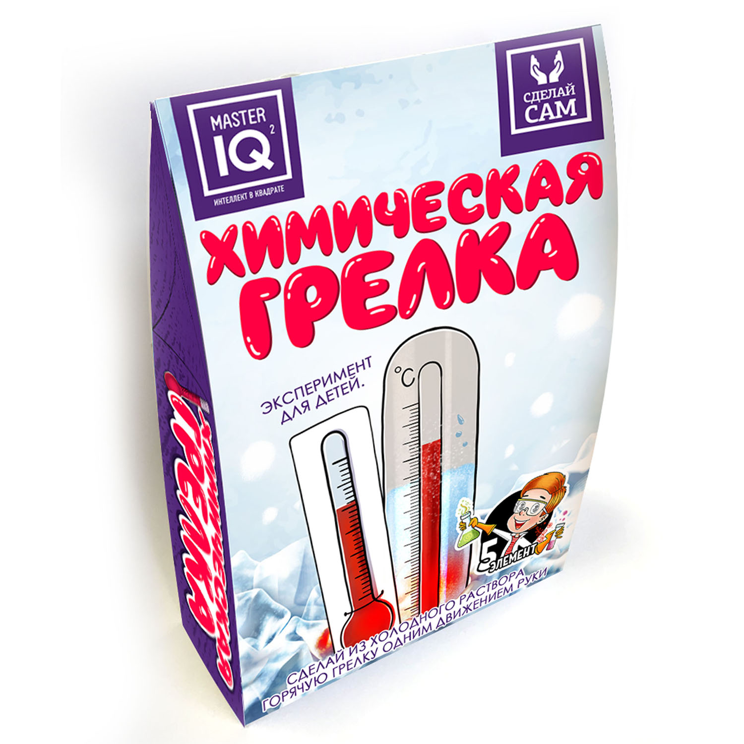 Опыт-домик "Химическая грелка"