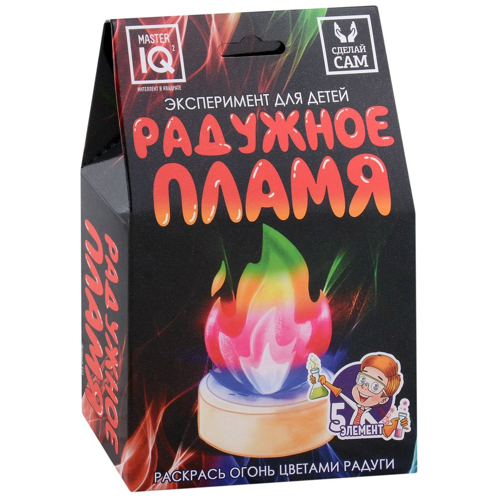 Опыт-домик "Радужное пламя"