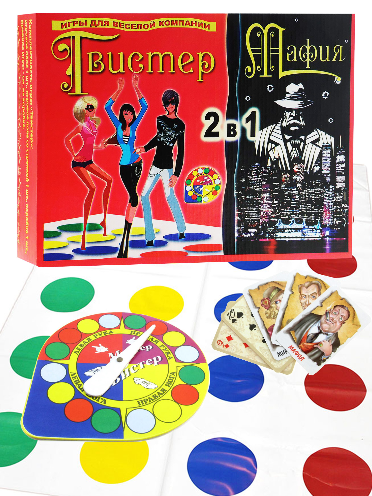 Игра "Твистер + Мафия" 2-в-1