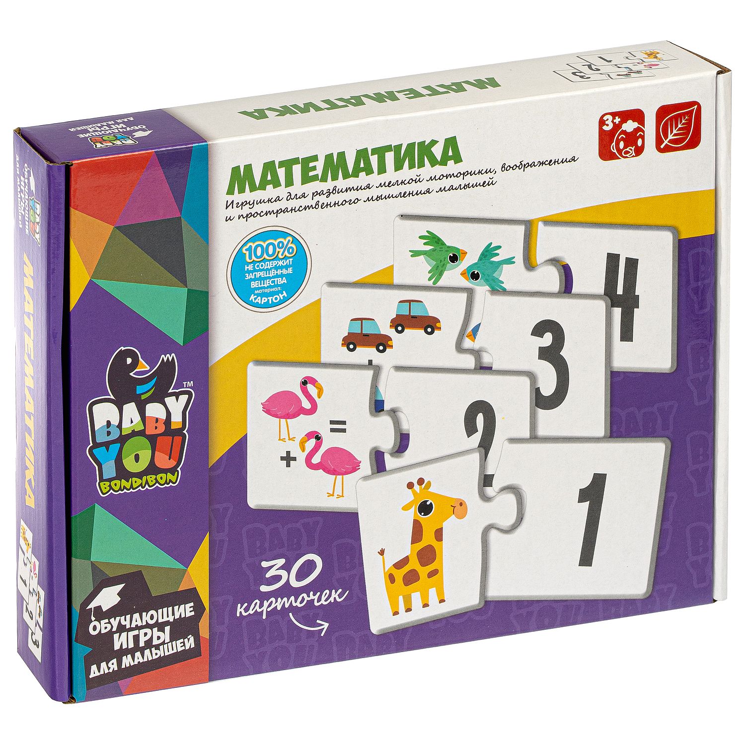 Пазл-игра "Математика", 15 карточек
