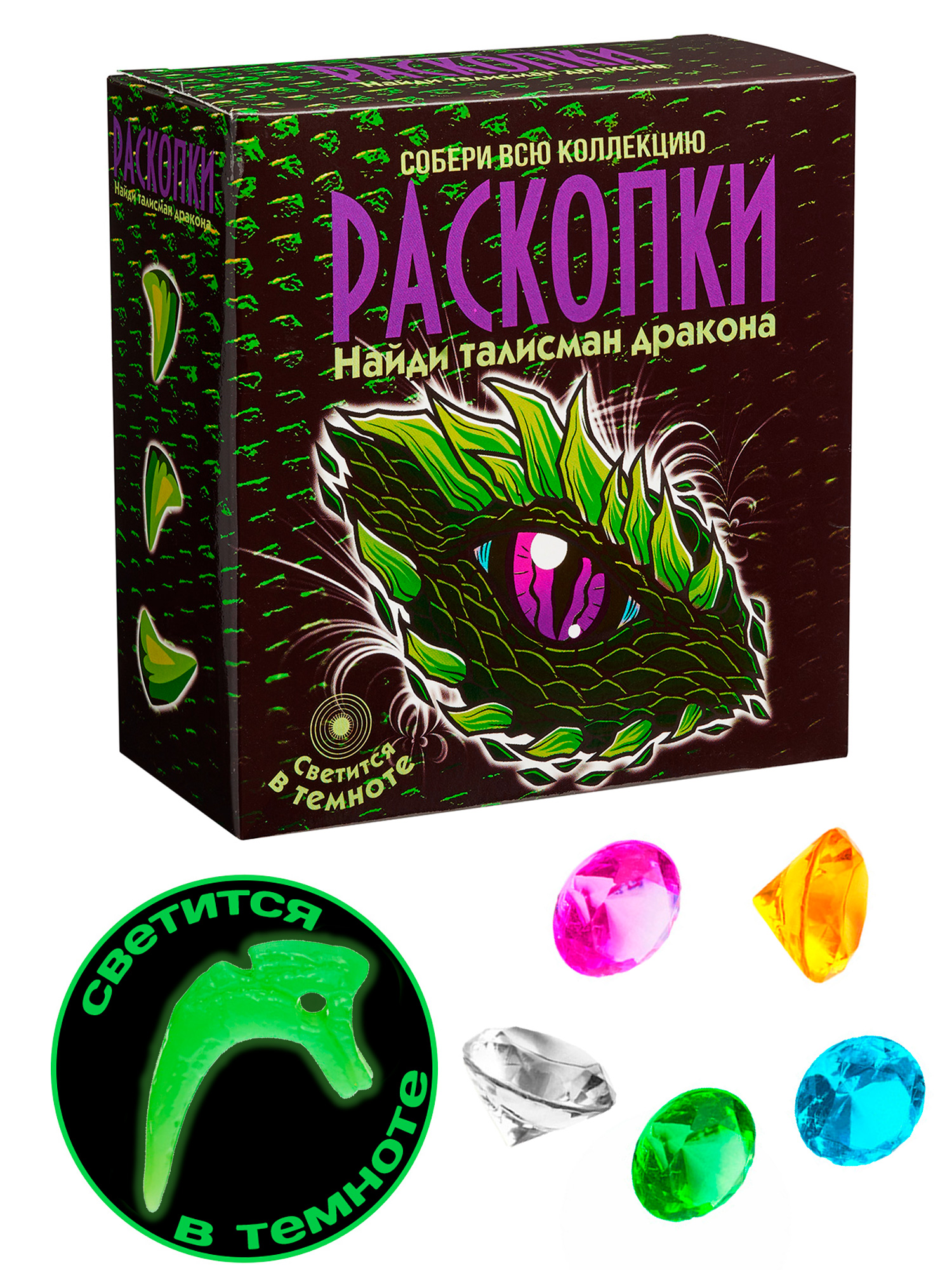 Раскопки "Талисман Дракона"