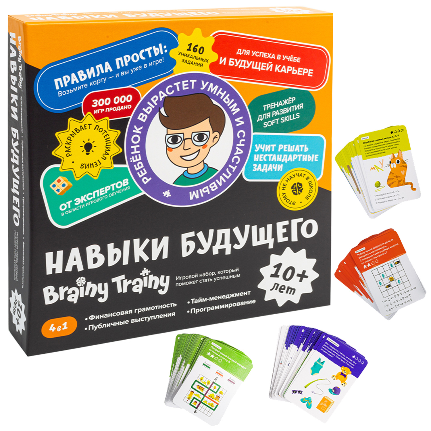 Навыки будущего от 10 лет, обучающий набор