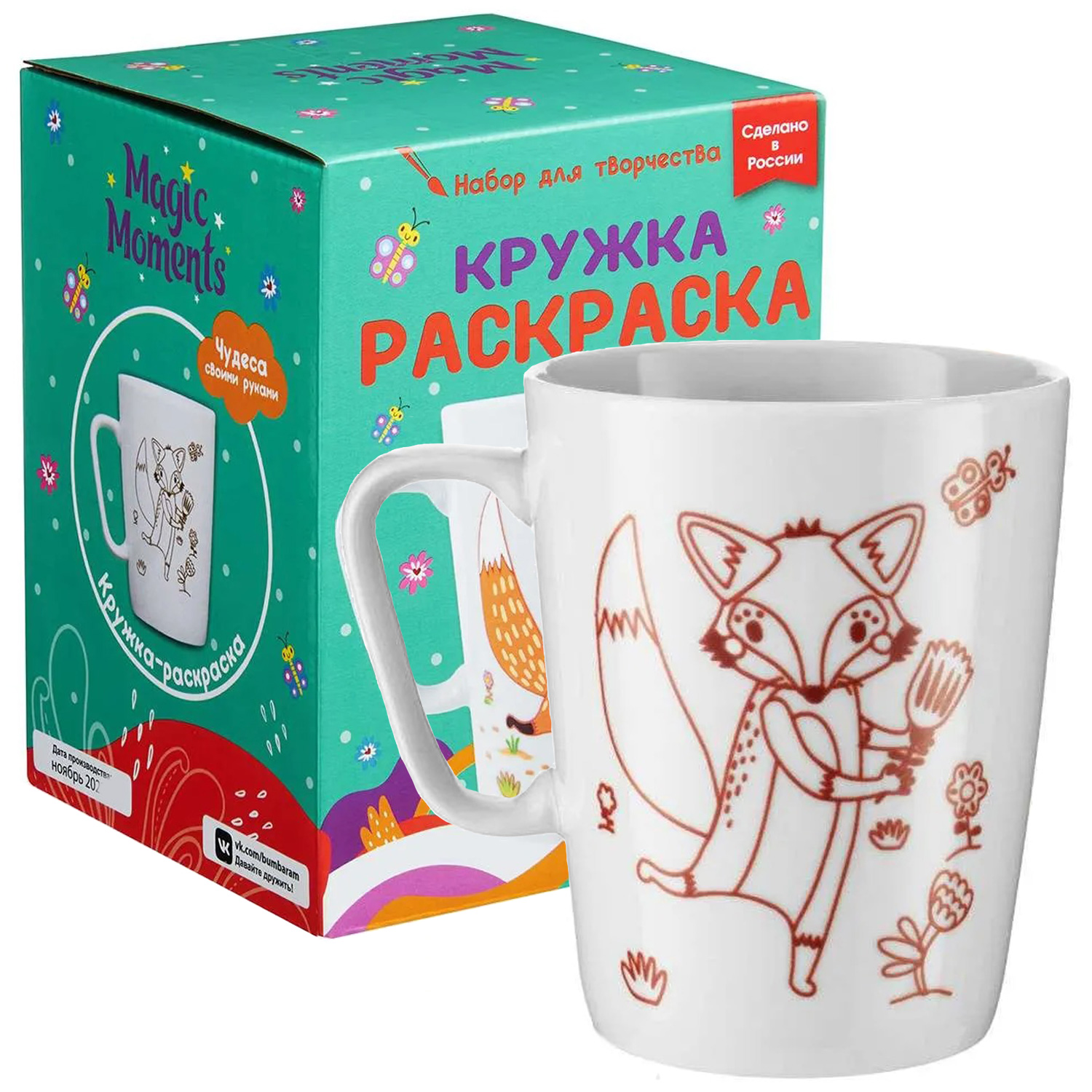 Кружка-раскраска "Лисичка" 350мл