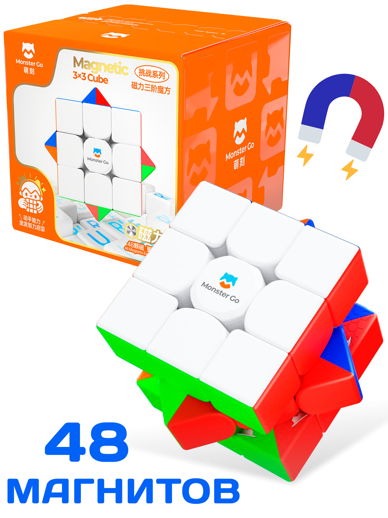 Магнитный Кубик Рубика 3х3 Monster Go V3 EDU