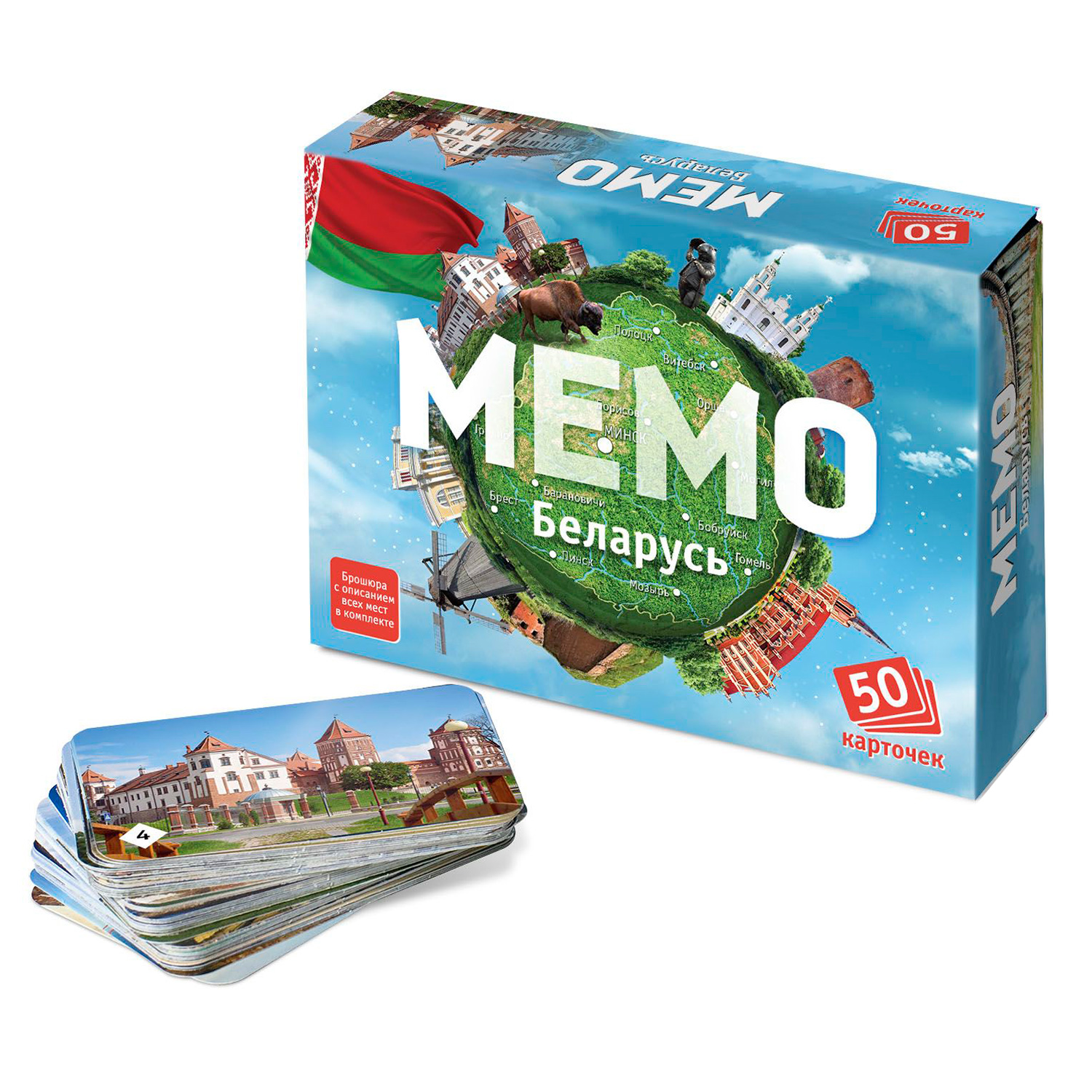 Мемо "Беларусь" 50 карточек