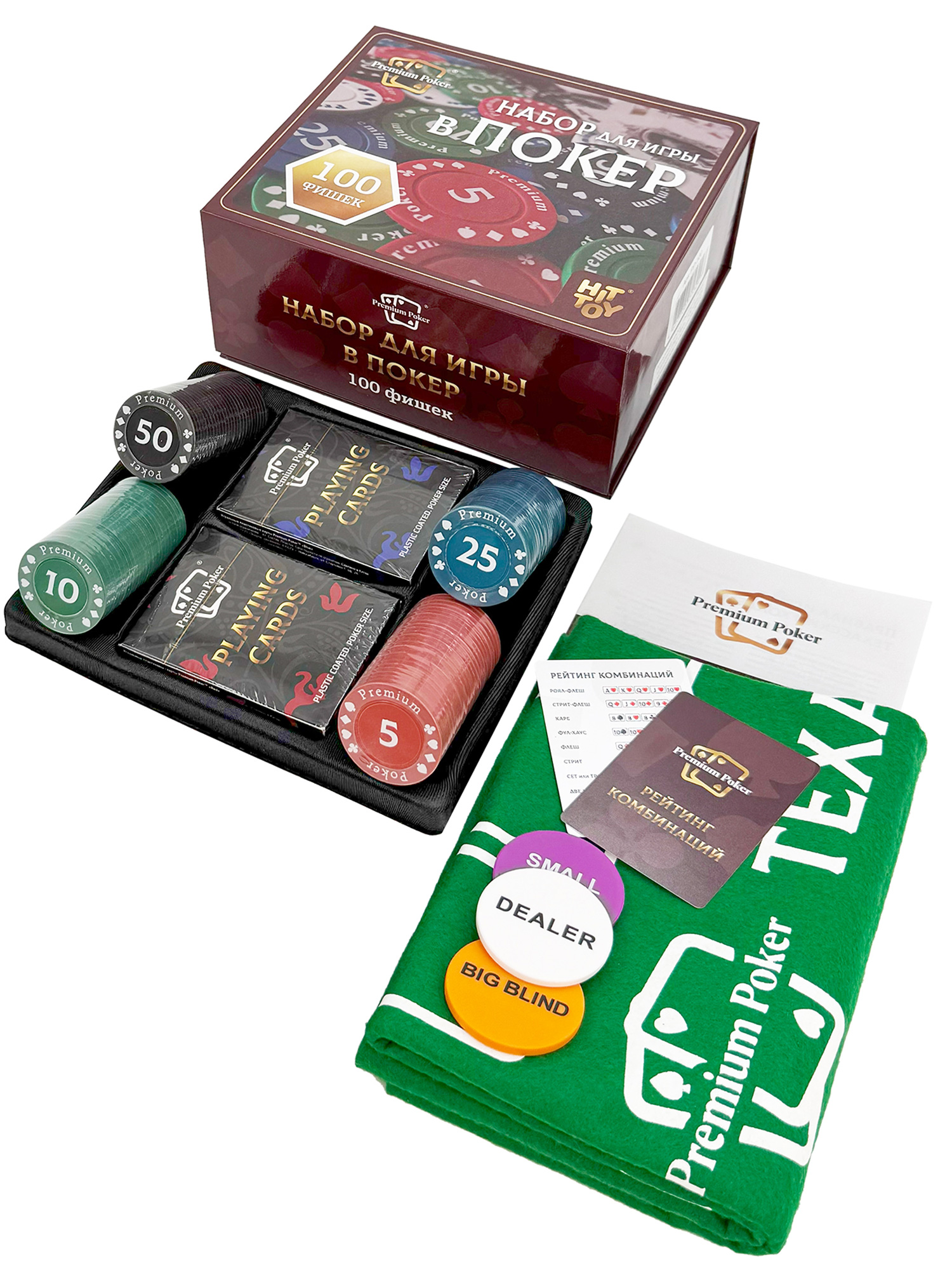 Набор для покера Holdem Plus Set: 100 фишек, 2 колоды и сукно