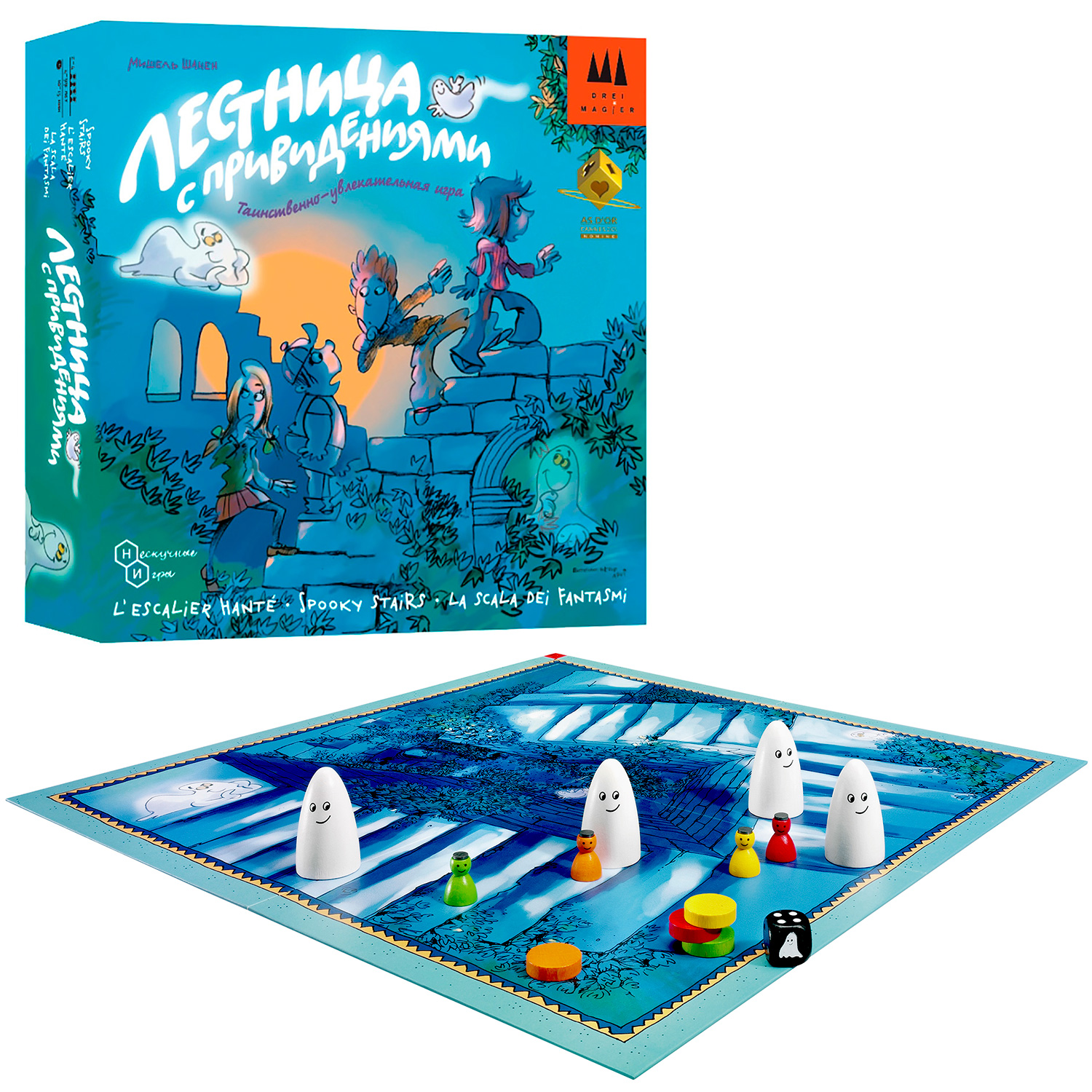 Лестница с Привидениями, настольная игра Drei Magier