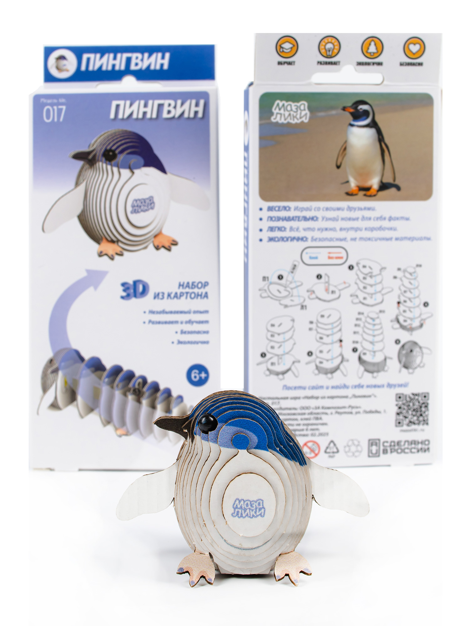 3D Пазл-конструктор "Пингвин"