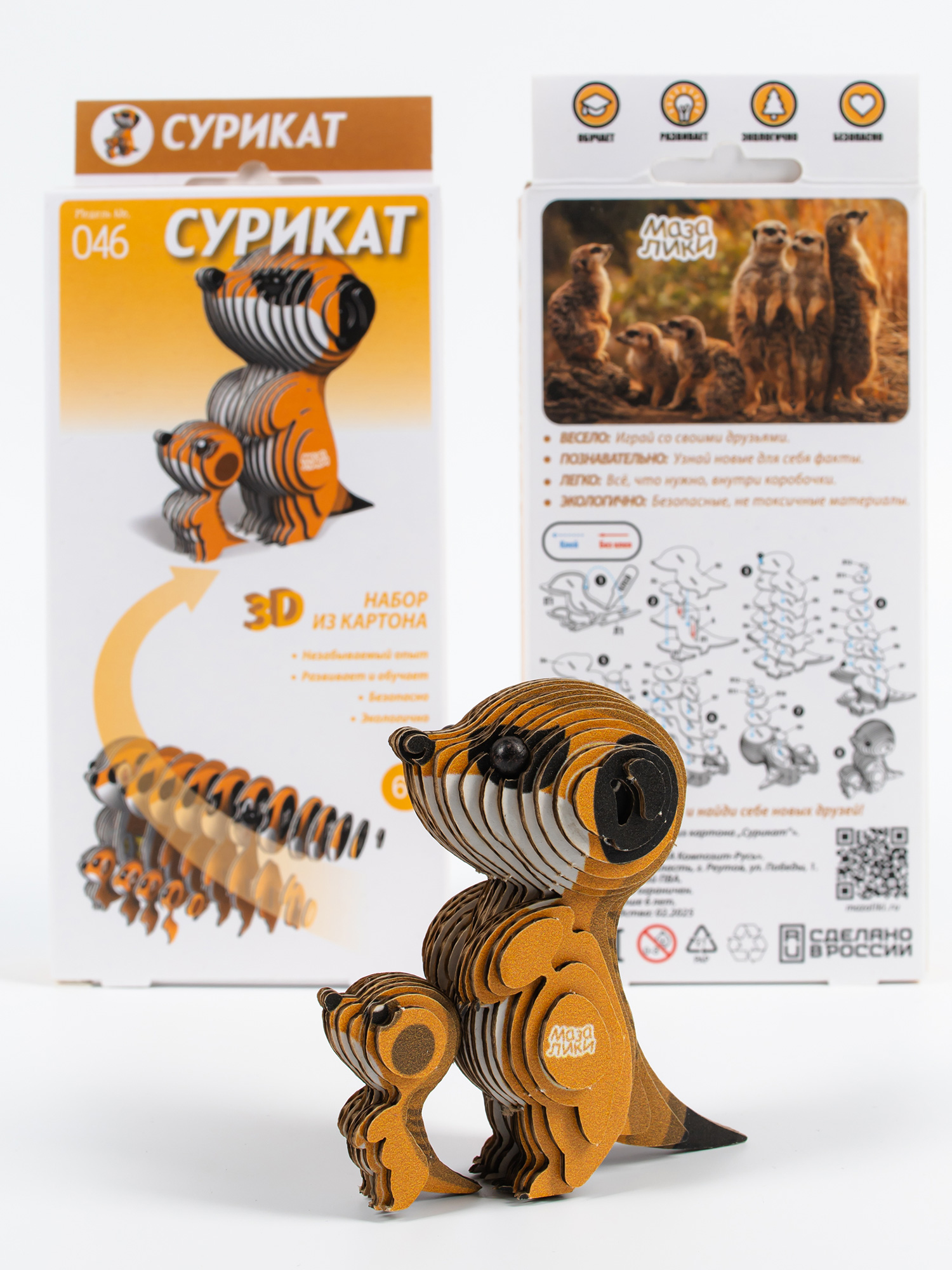 3D Пазл-конструктор "Сурикат"
