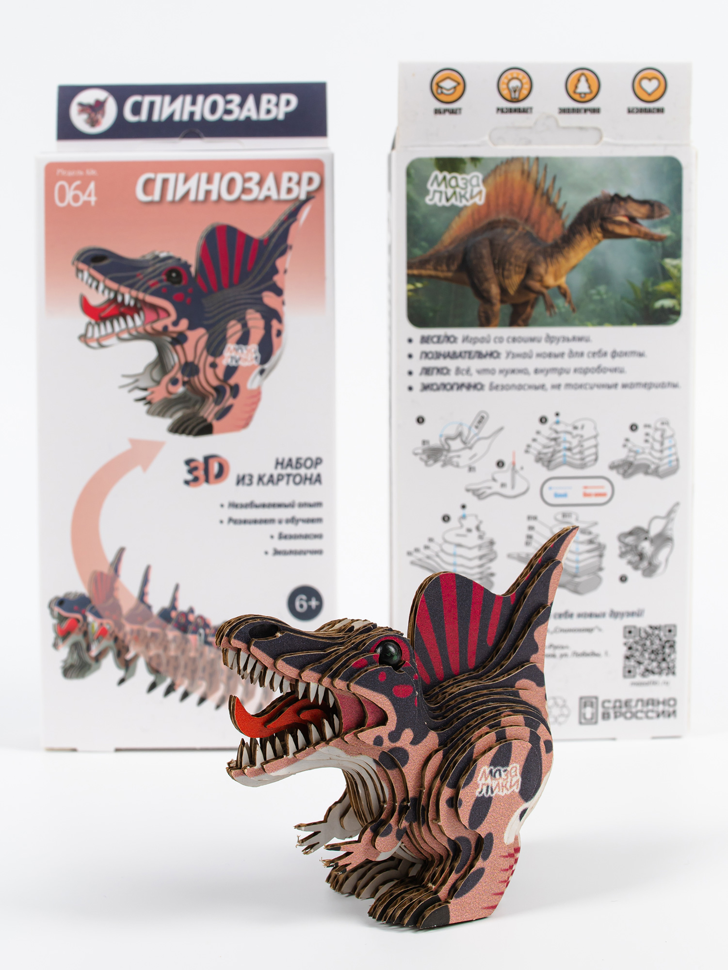 3D Пазл-конструктор "Спинозавр"
