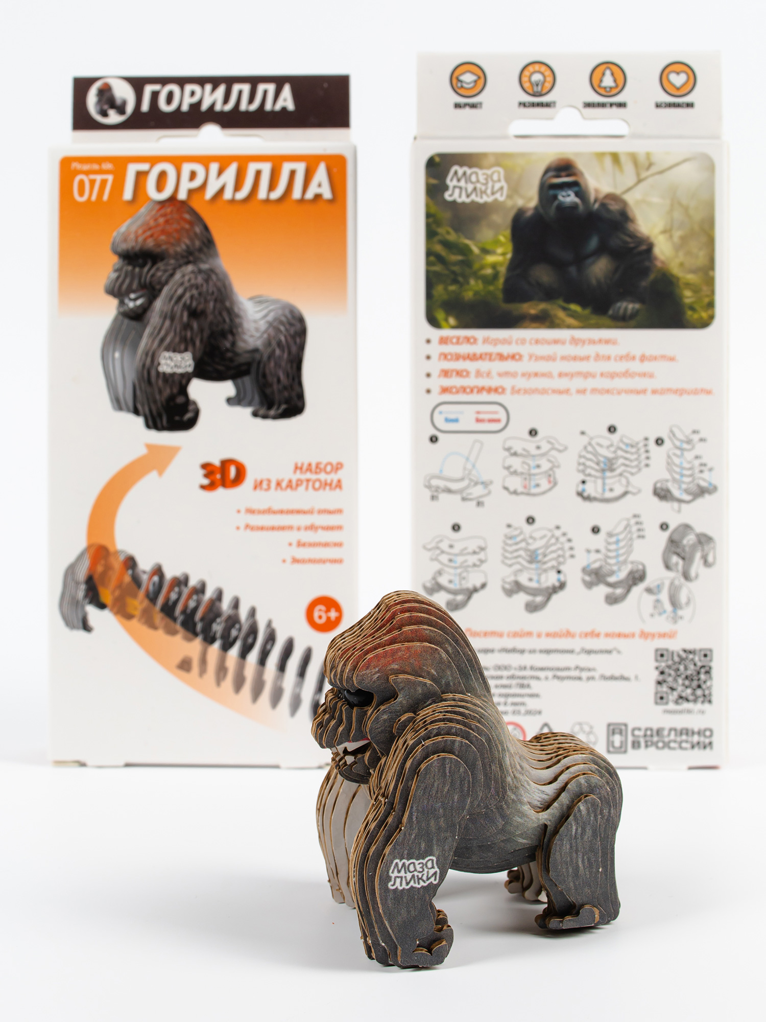 3D Пазл-конструктор "Горилла"
