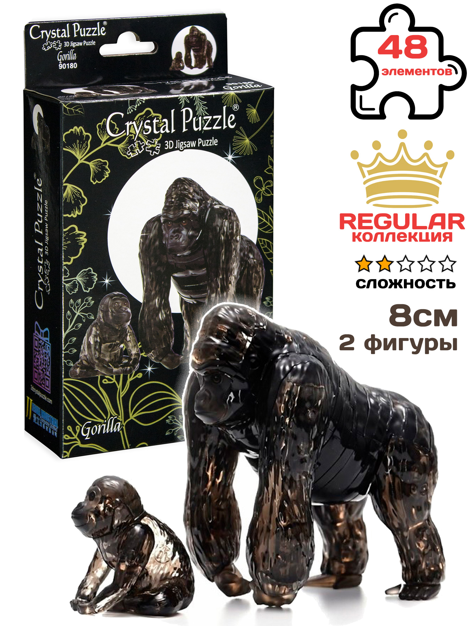 3D-головоломка "Горилла с детёнышем"