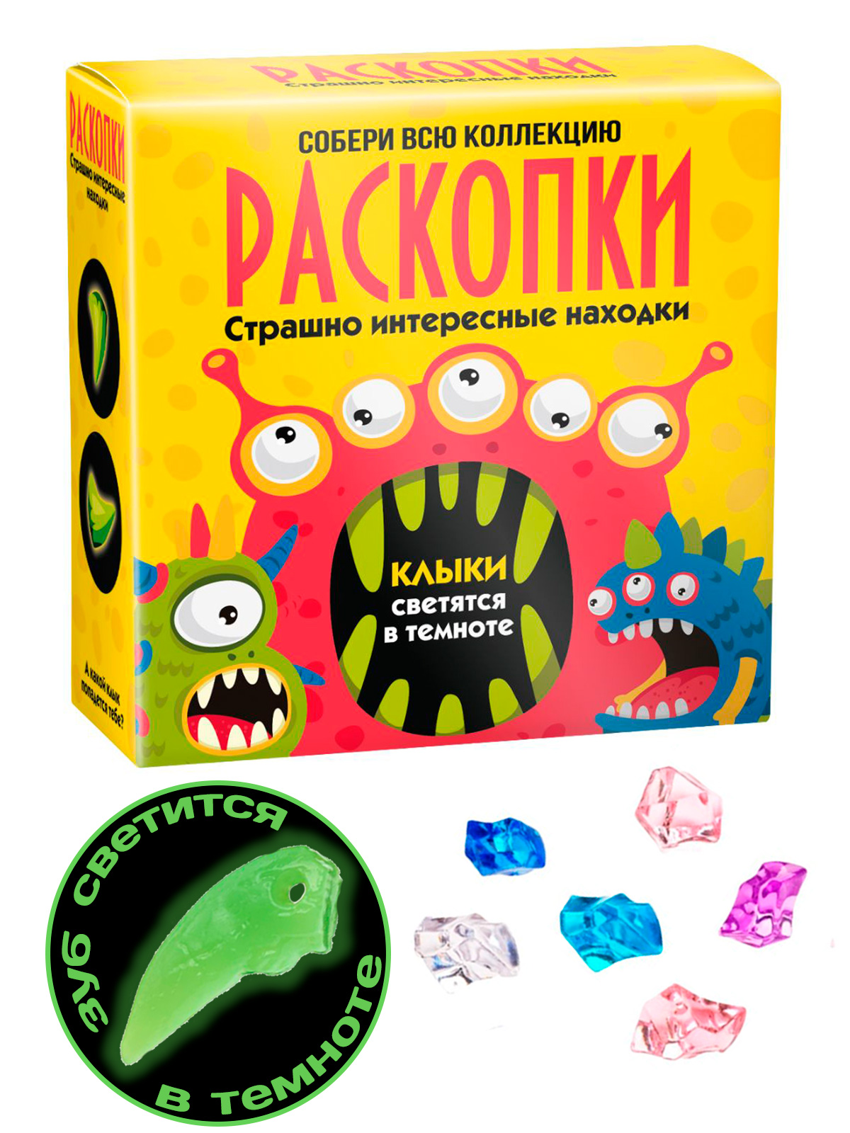Раскопки "Страшно интересные находки", средний набор