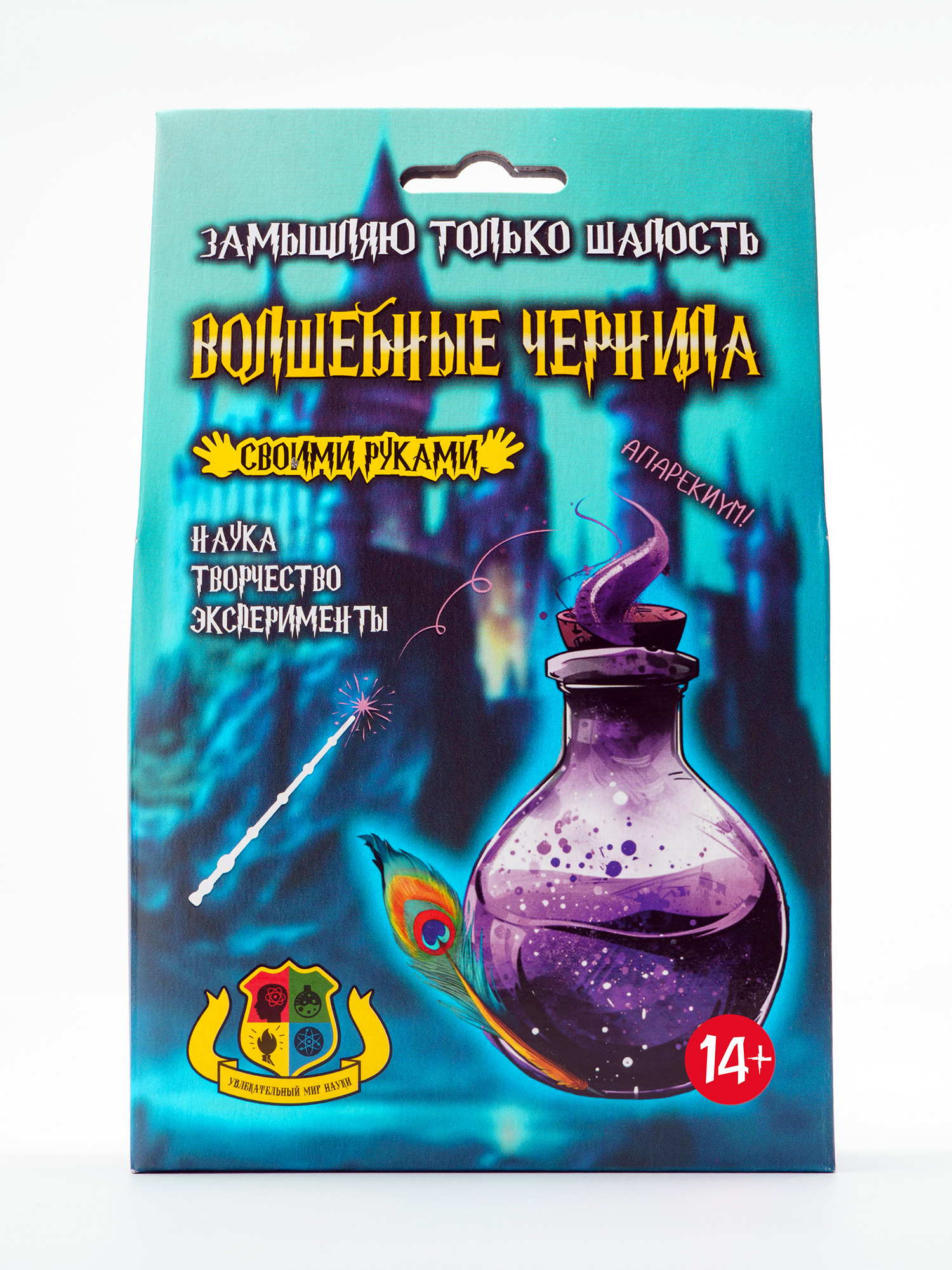 Волшебные мини-опыты "Волшебные чернила"