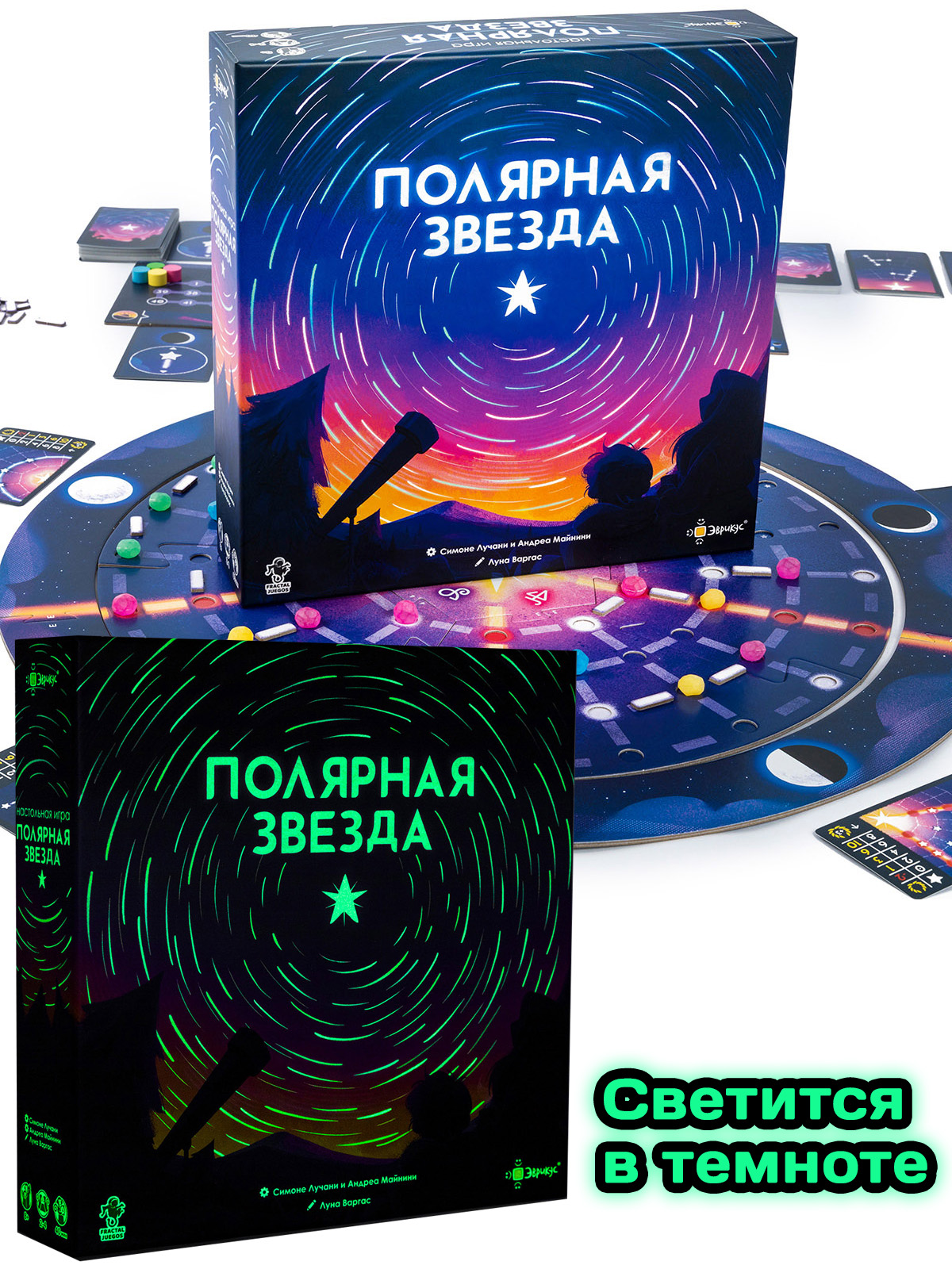 Полярная звезда, настольная игра