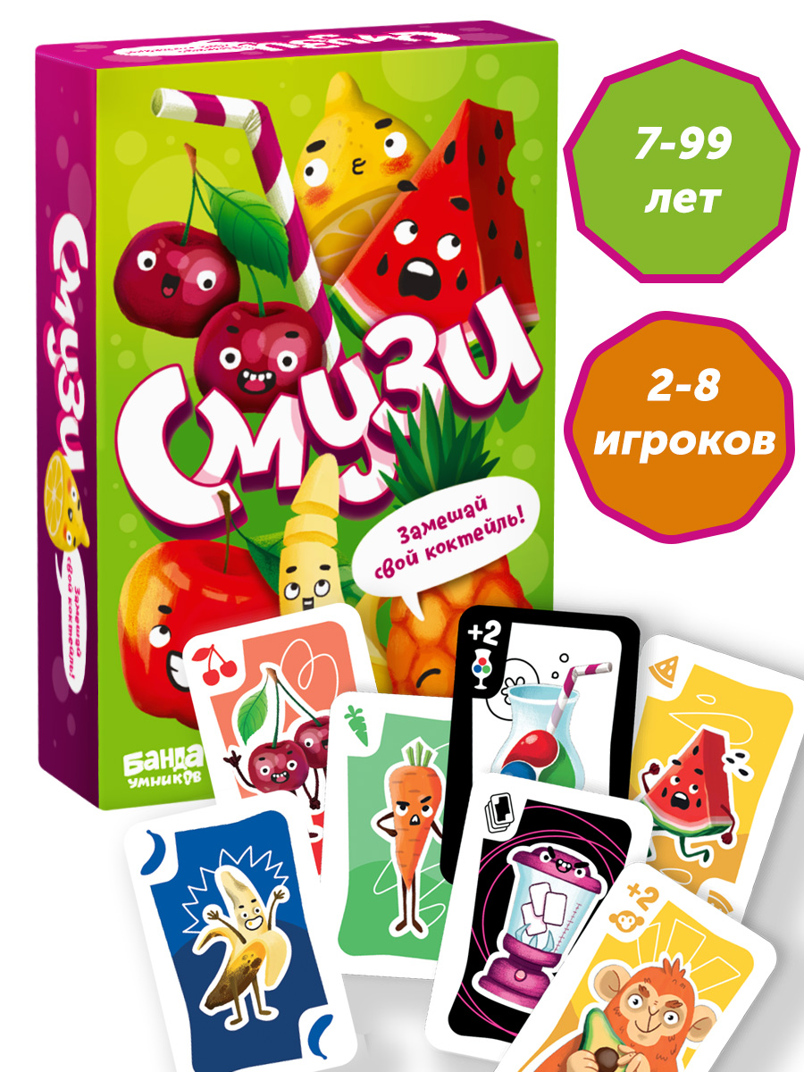 Игра "Смузи"