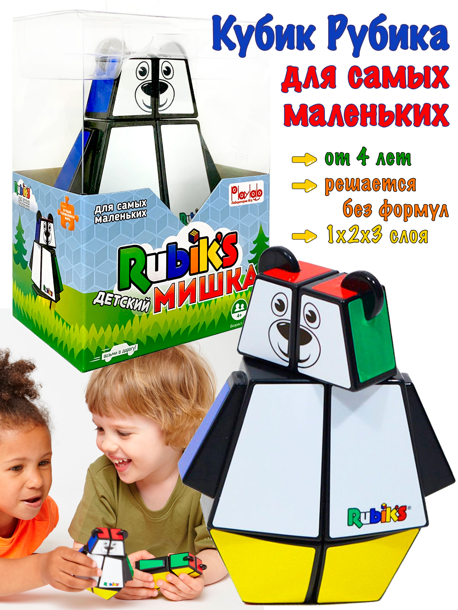 Мишка Рубика