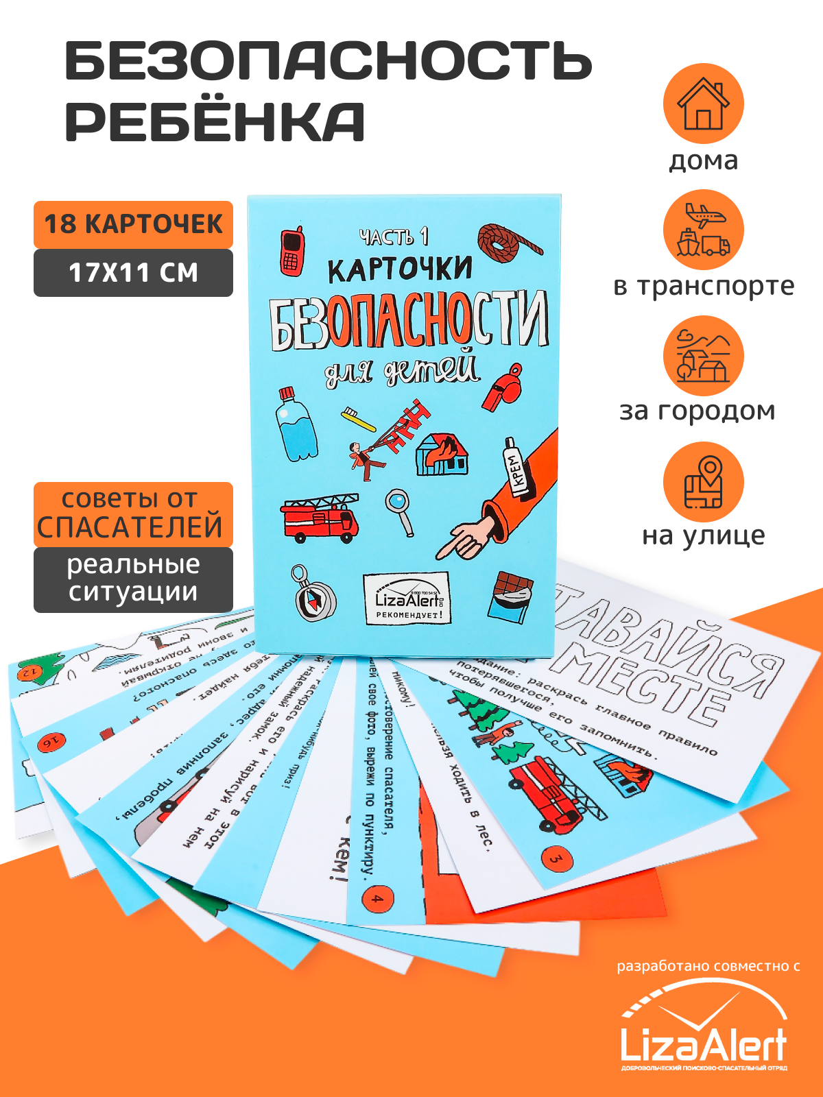 Настольные игры
