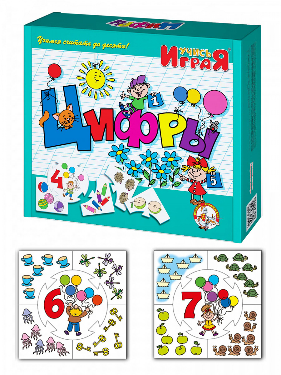 Игра обучающая "Цифры" Учись, играя
