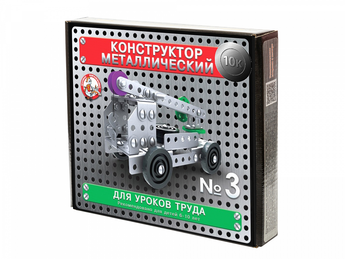 Металлический конструктор 10К №3 для уроков труда