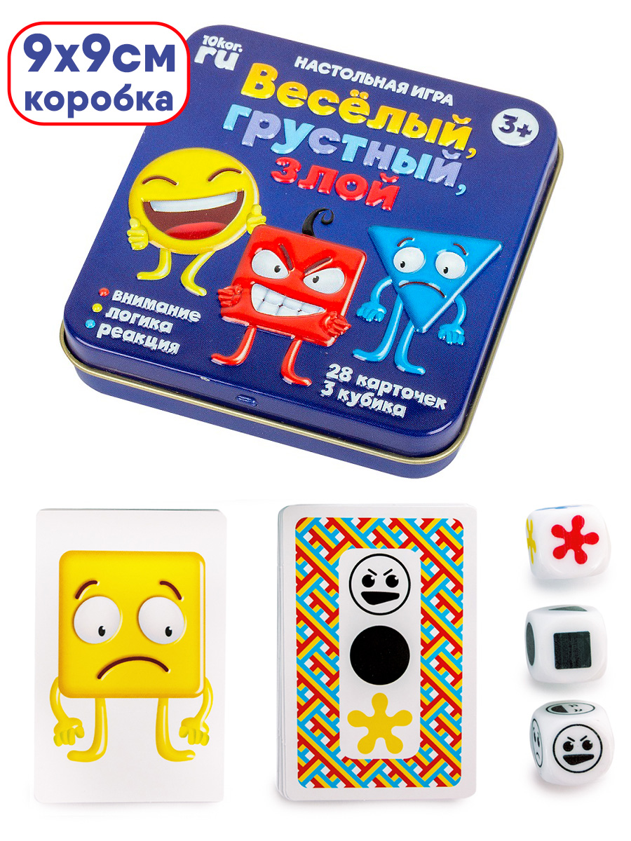 Настольная игра Веселый, грустный, злой