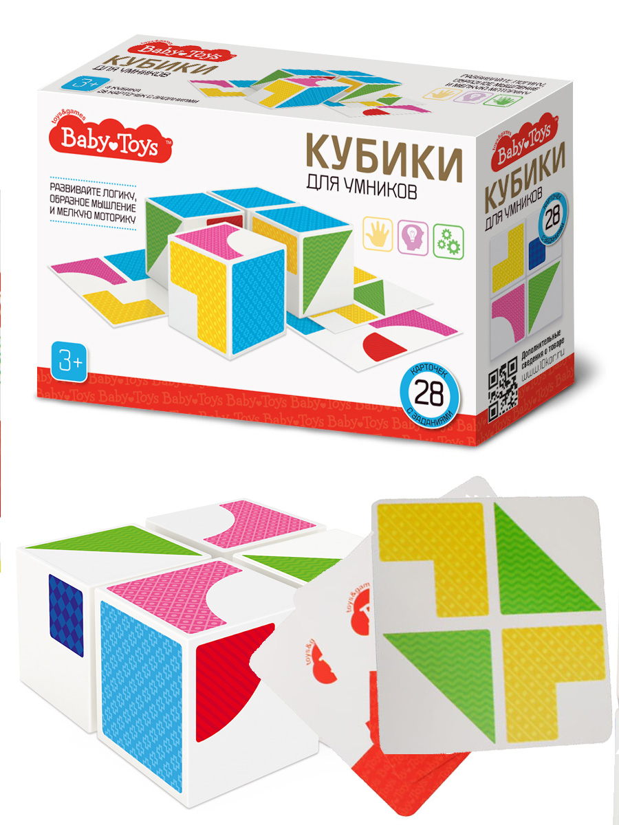 Кубики для умников Baby Toys 4 шт с карточками