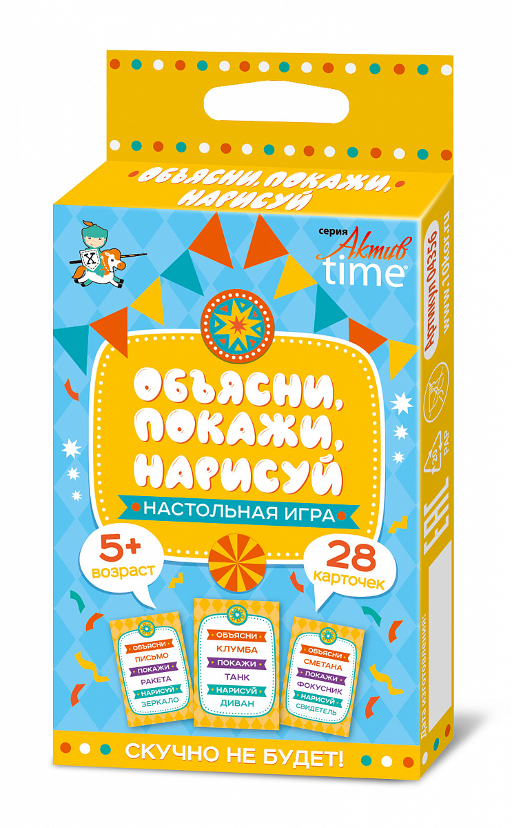 Настольная игра Объясни, покажи, нарисуй