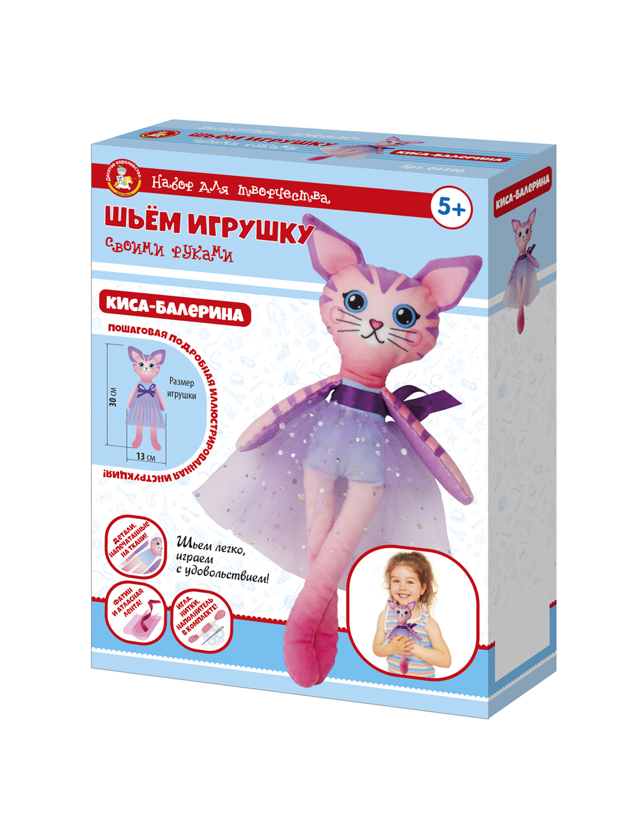 Набор для творчества Шьем игрушку Киса-Балерина