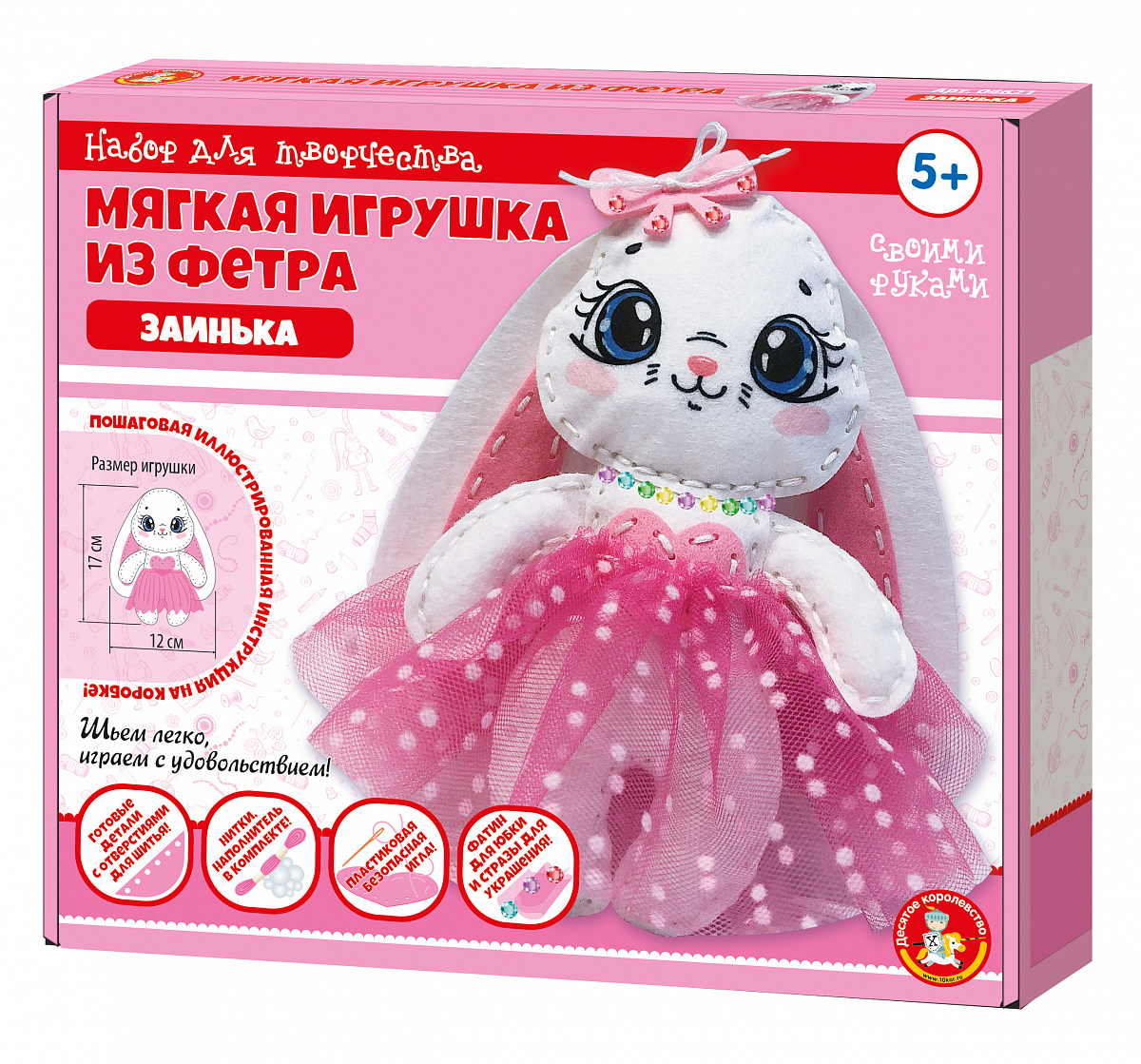 Набор для творчества. Мягкая игрушка из фетра Заинька