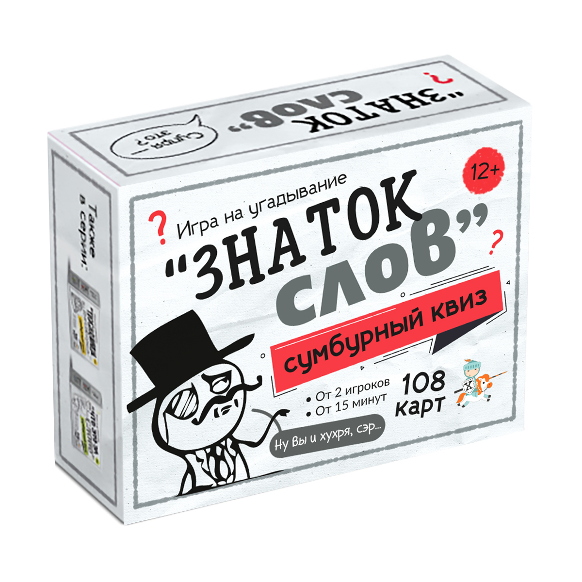 Настольная игра Сумбурный квиз Знаток слов